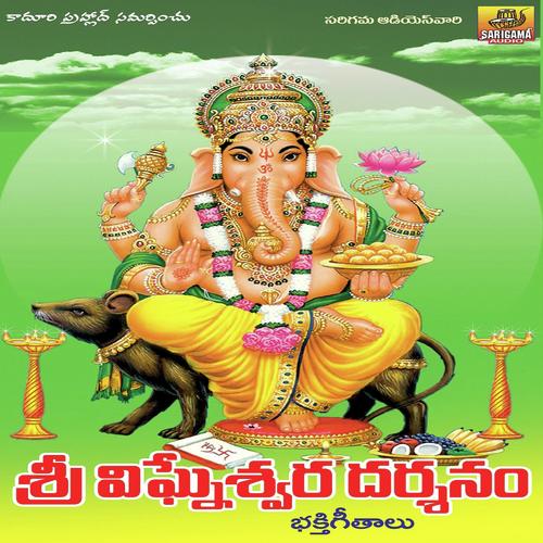 Sri Vigneshwara Darshanam Ramesh MP3 Download