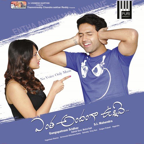 Entha Andhamga Unnave Sameer MP3 Download