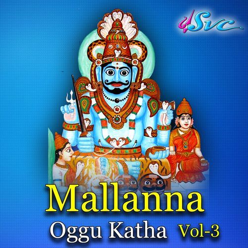 Mallanna Oggu Katha Vol 3 Traditional MP3 Download