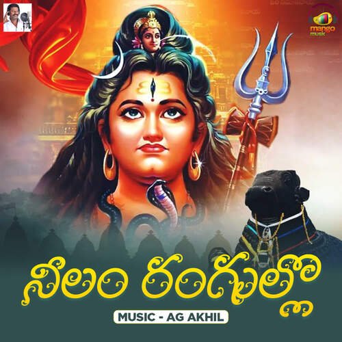 Nilam Rangullo Peddapuli Eshwar MP3 Download