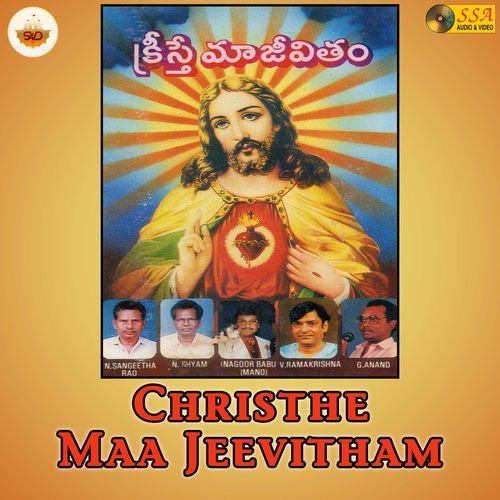 Srusthi Karthavu G. Anand MP3 Download