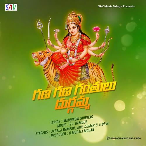 GANA GANA GANTHULU DURGAMA Anil Kumar MP3 Download