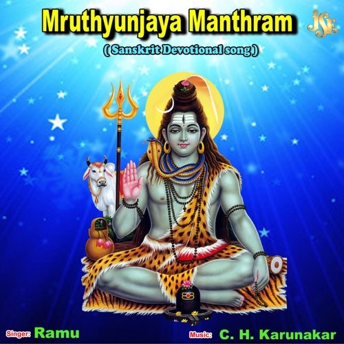 Mruthyunjaya Mantram Maharajapuram Ramu MP3 Download