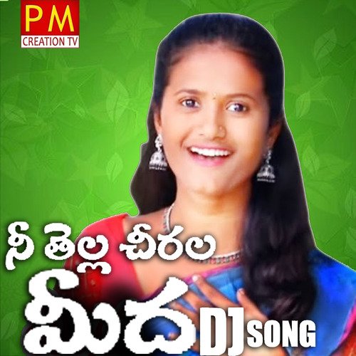Ni Tella Chirala Mida Dj Song Nakka Srikanth MP3 Download