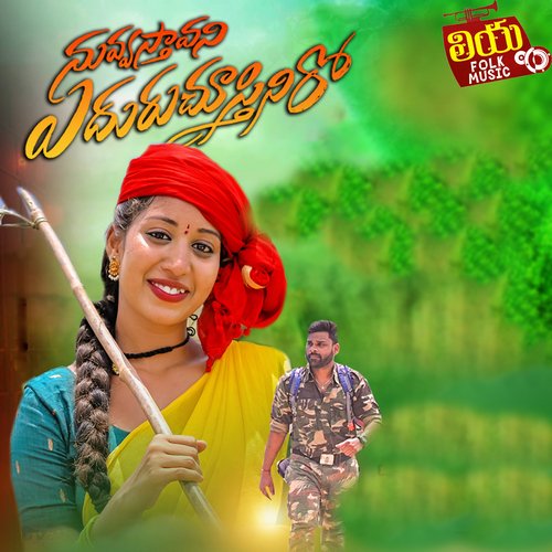 Nuvvasthavani Edhuruchusthiniro Priyanka Patel MP3 Download