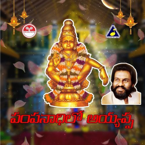 Pampanadhilo Ayyappa K.J. Yesudas MP3 Download