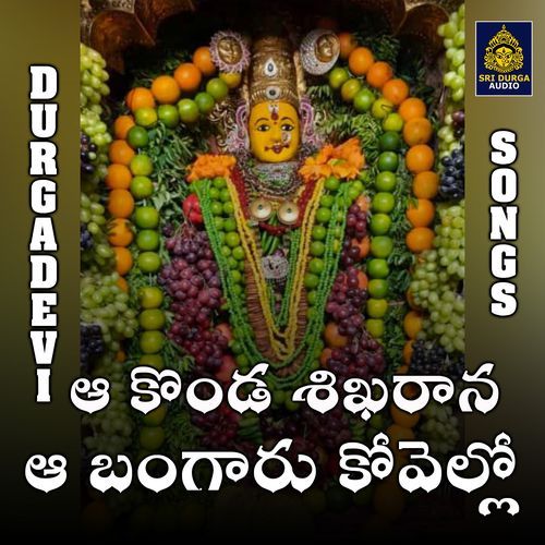 Aa konda sikharan aa bangaru kovello A. Ramadevi MP3 Download