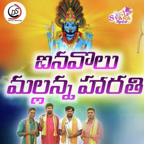 Ainavolu Mallanna Harathi DS Chandhu MP3 Download
