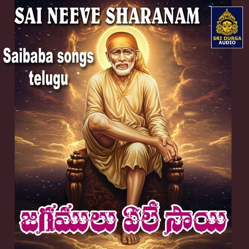 Jagamulu Yele Sai Prasad Rao MP3 Download