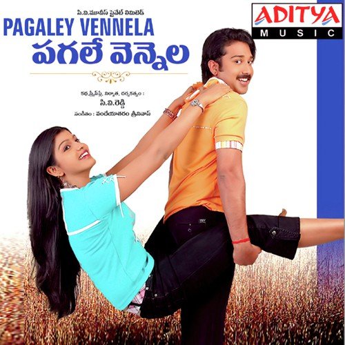 Chandamama Karunya MP3 Download