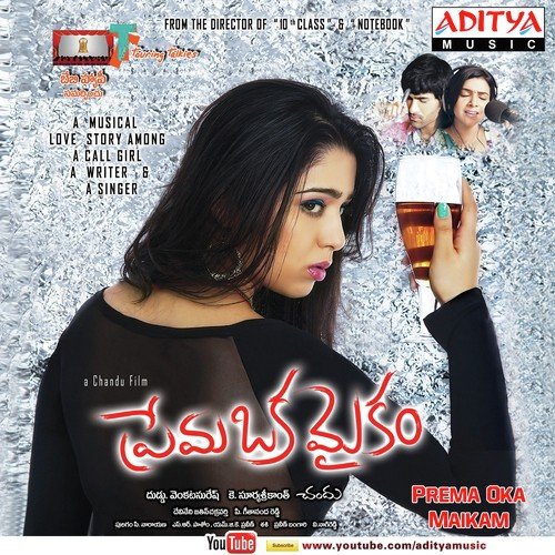 Prema Oka Maikam Deepu MP3 Download