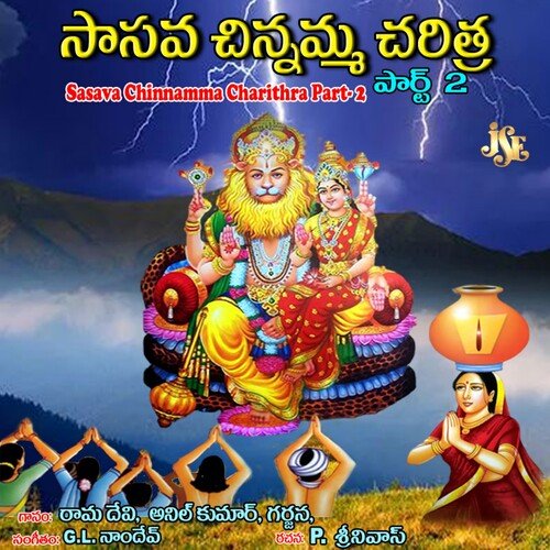 Sasava Chinnamma Charithra (Part 2) Garjana MP3 Download