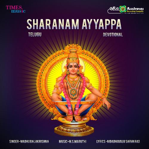 Ayya Darshanam Madhu Balakrishnan MP3 Download