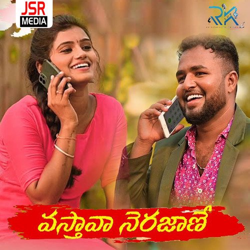 Vastava Nerajane Venky MP3 Download