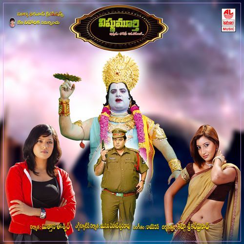 Ninnu Choodagaane Jerry MP3 Download