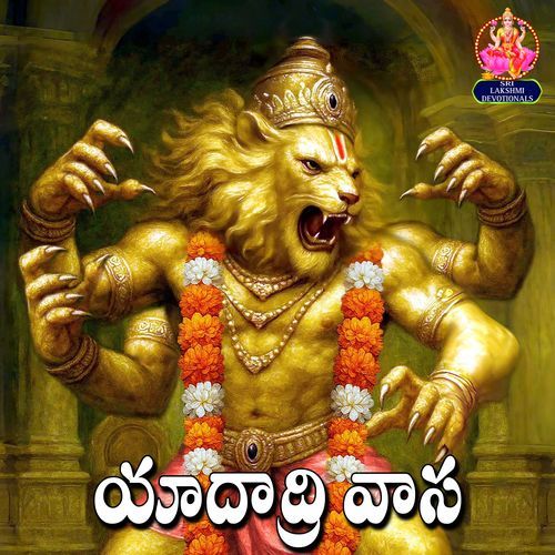 Yadadri Vasa D. Sarangapani MP3 Download