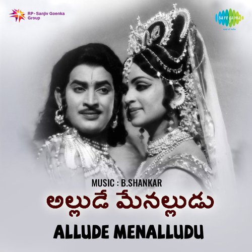 Jabilli Vachchade Ghantasala MP3 Download