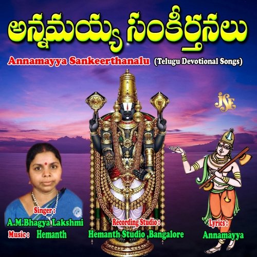 Itti Muddhuladi Baludu A.M Bhagya Lakshmi MP3 Download