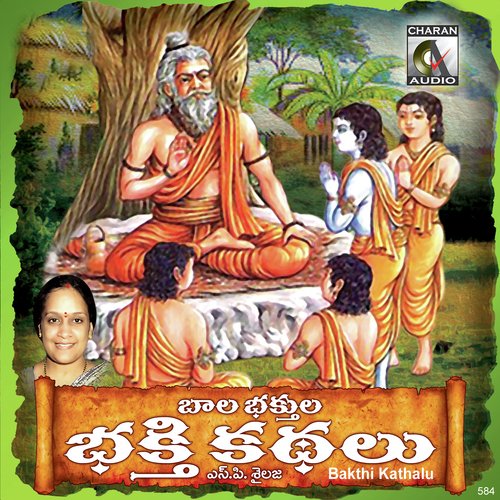 Bakthi Kathalu S.P.Shailaja MP3 Download