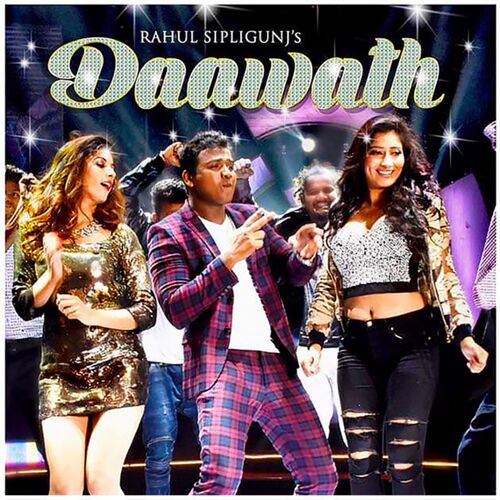 Daawath Rahul Sipligunj MP3 Download