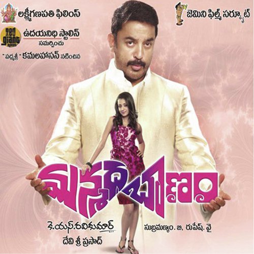Neelakasam Priya Hemesh MP3 Download