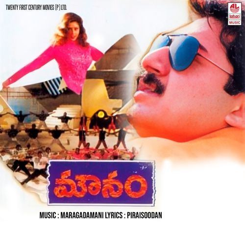 Dhammaro Aabbaya Raro Chorus MP3 Download