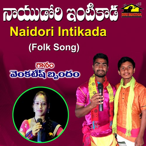 Naidori Intikada Venkatesh MP3 Download