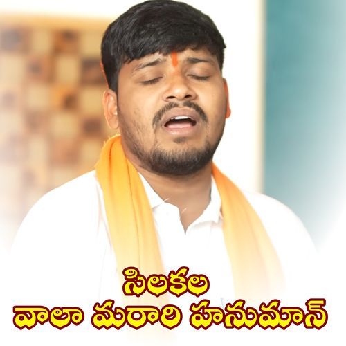 Silakala vala Marari Hanuman Balakrishna Badthya MP3 Download