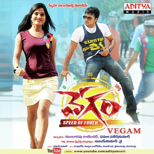 Dhruvatarala Hemachandra MP3 Download