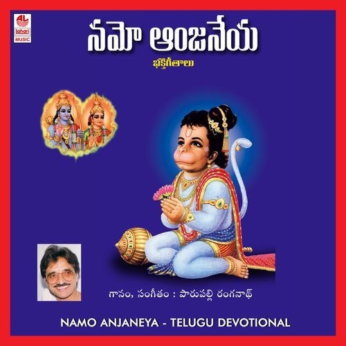 Namo Anjaneya Singer Usha MP3 Download