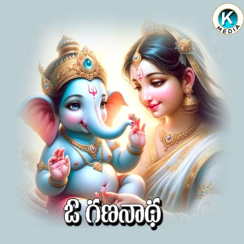 O Gananadha Kiran Mudiraj MP3 Download