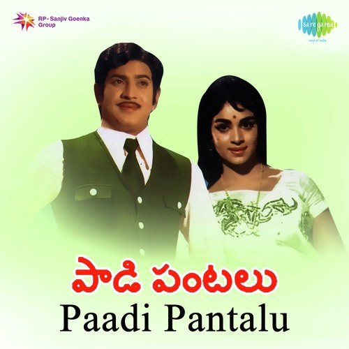 Paadi Pantalu S.P. Balasubrahmanyam MP3 Download