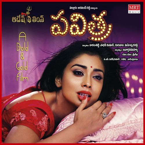 Manmatha Ra Ra Venu S P Balasubrahmanyam MP3 Download