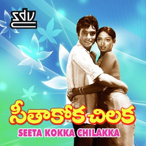 Maate Manthram S.P. Balasubrahmanyam MP3 Download