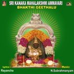 Sri Kanaka Mahalakshmi Ammavari Bhakthi Geethalu Album Download