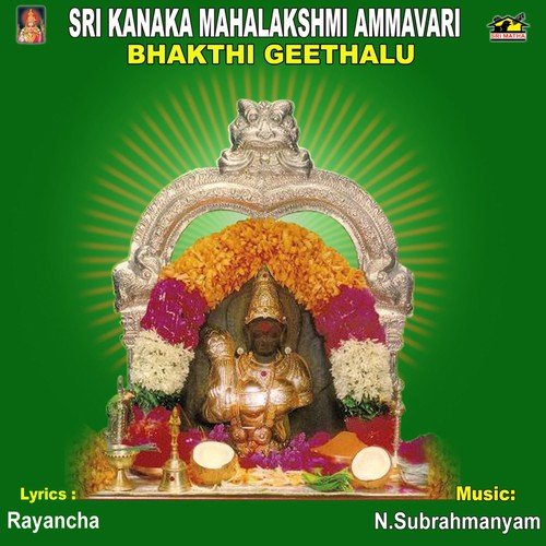 N. Subrahmanyam Songs MP3 Download