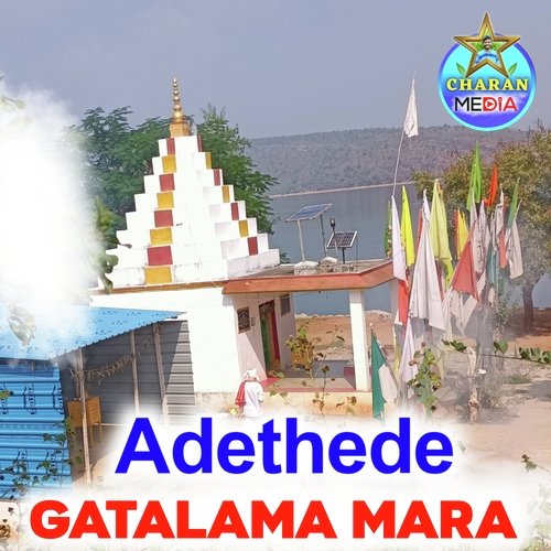 Adethede Gatalama Mara Vinod Nayak MP3 Download