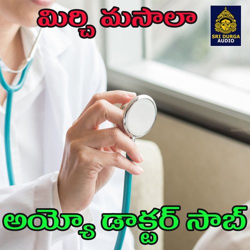 Ayyo Doctor saab (Mirchi Masala) Srinu MP3 Download