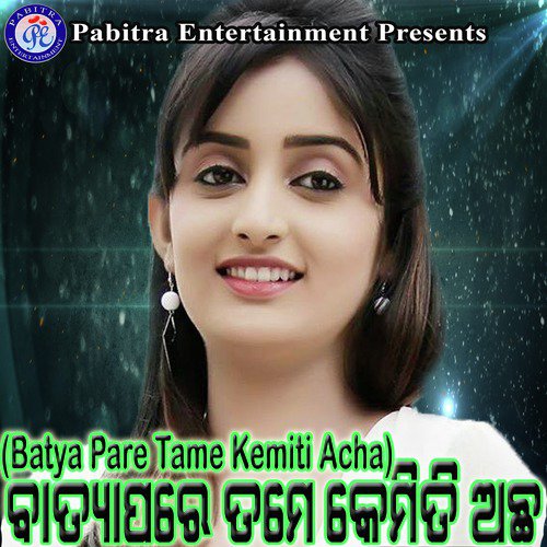 Purna Chandra panda Songs MP3 Download