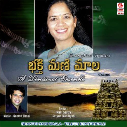 Suryadhi Chandradhi Mani Sastry MP3 Download