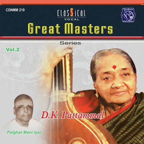 Slokam Thiruppugazh D.K. Pattammal MP3 Download