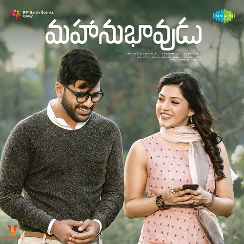 Mahanubhavudu - BGM Geetha Madhuri MP3 Download