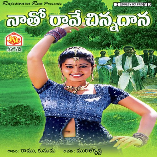Nathorave Chinnadana Nalla Gatla Venkateswar Rao MP3 Download