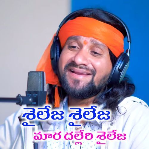 Shaileja Shaileja Mara Dhalleri Shaileja Srinivas Rathod MP3 Download