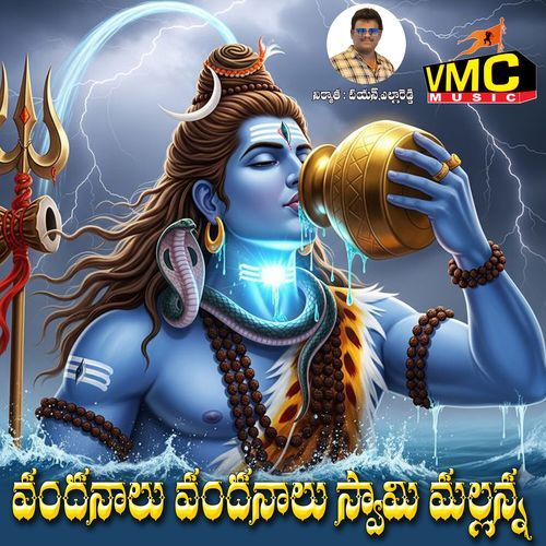 Vandanalu Vandanalu Swamy Mallanna Garjana MP3 Download