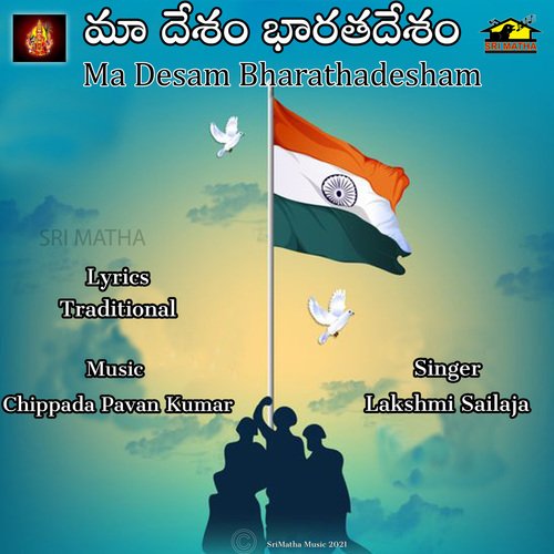 Ma Desam Bharatha Desham LAKSHMI SAILAJA MP3 Download