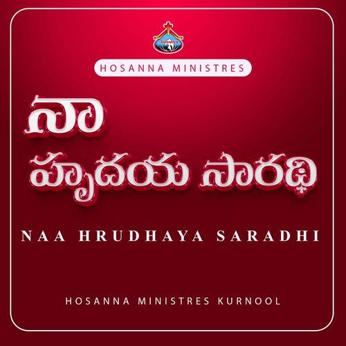 Naa Hrudhaya saradhi HOSANNA MINISTRIES KURNOOL MP3 Download