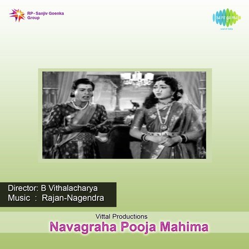 Navagraha Pooja Mahima P. Susheela MP3 Download