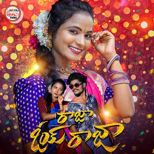 RAJA OY RAJA Mamatha Ramesh MP3 Download