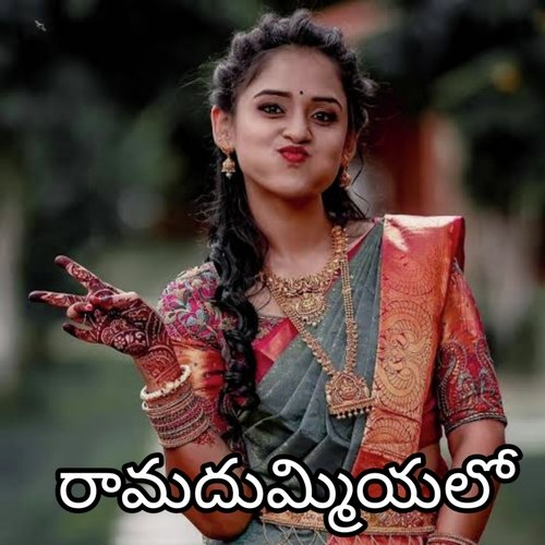 Ramadhum Diyyalo Usha MP3 Download